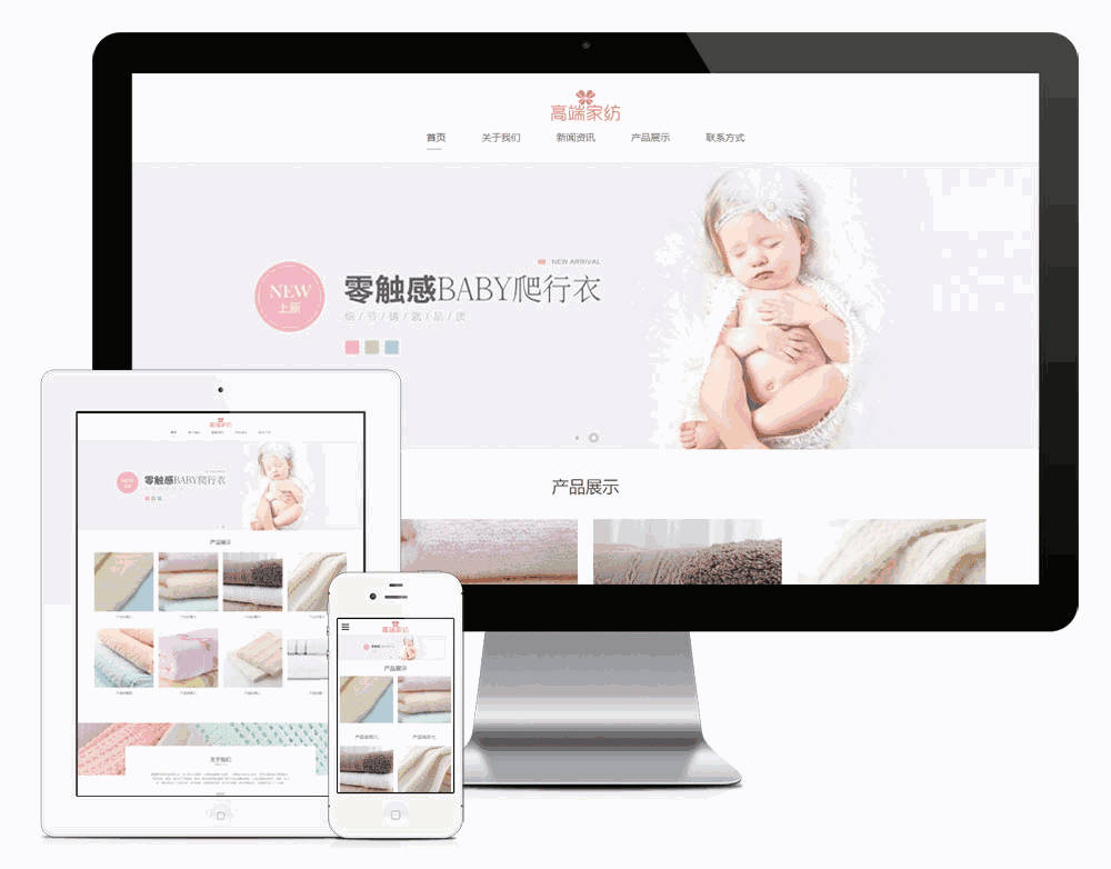 响应式家纺毛巾浴巾网站WordPress模板主题效果图