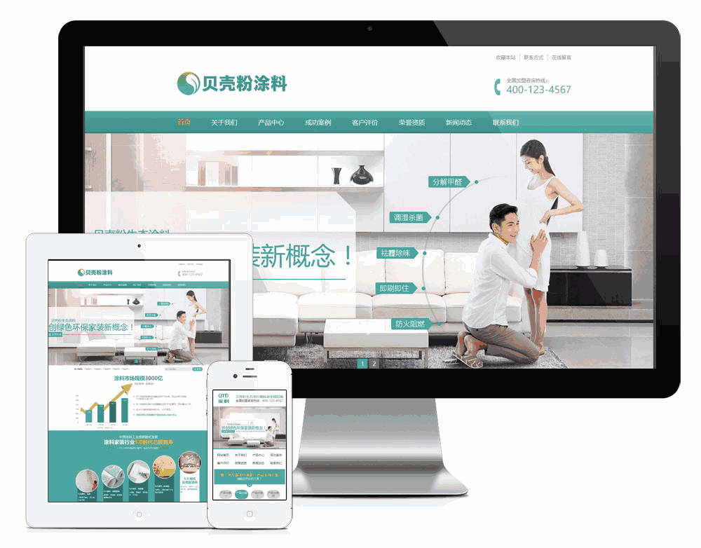 营销型环保贝壳粉生态涂料网站WordPress模板主题效果图