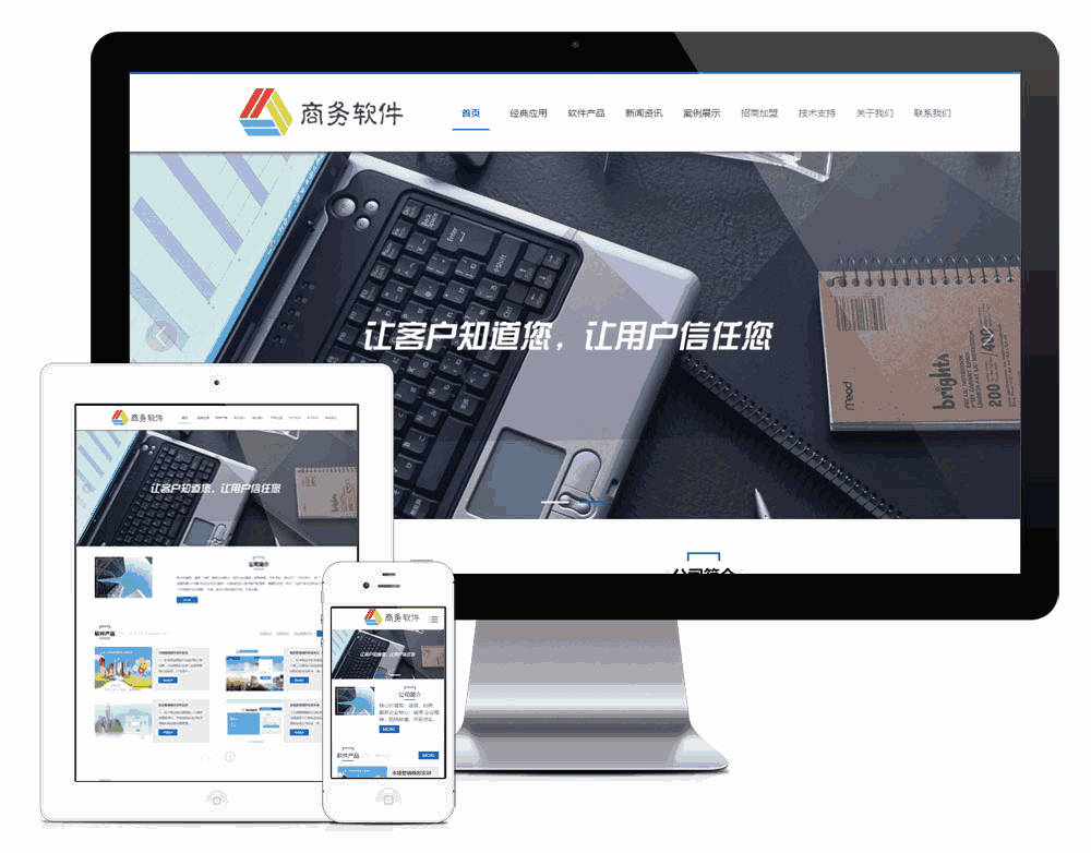 响应式培训平台教学软件网站WordPress模板主题效果图