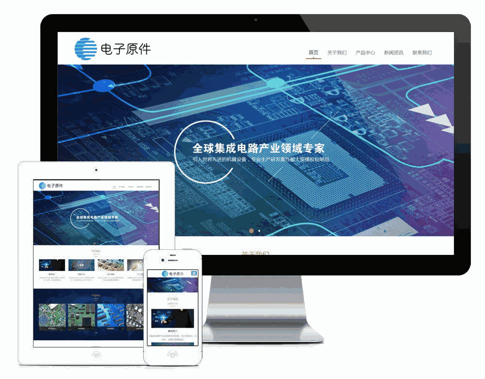 响应式电子元器件企业厂家网站WordPress模板主题效果图