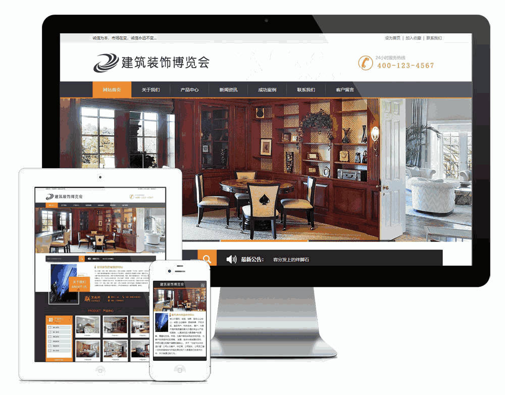 建筑装饰房屋装修网站WordPress模板主题效果图