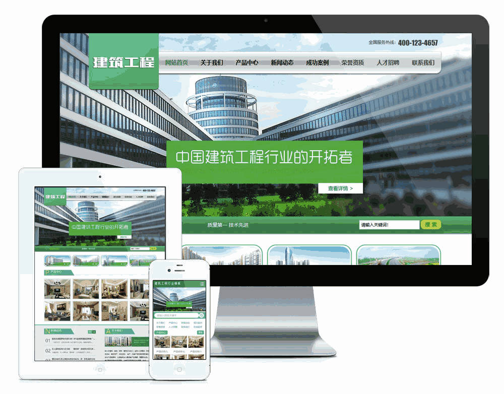 建筑工程装修施工网站WordPress模板主题效果图
