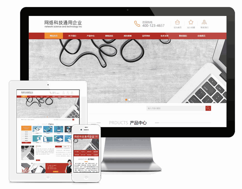 网络软件科技公司网站WordPress模板主题效果图