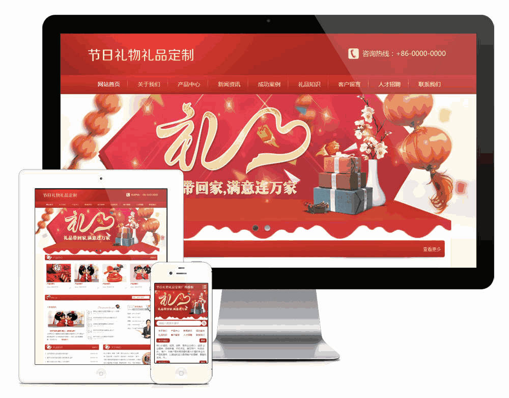 节日礼物礼品订制网站WordPress模板主题效果图