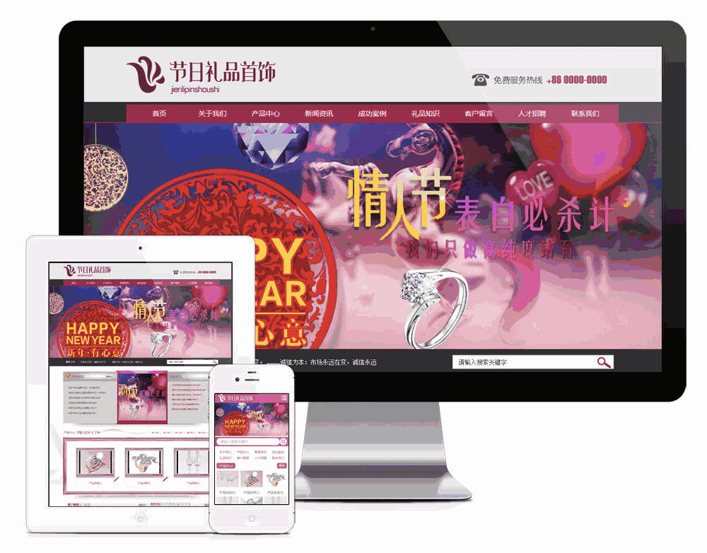 节日礼品首饰企业网站WordPress模板主题效果图