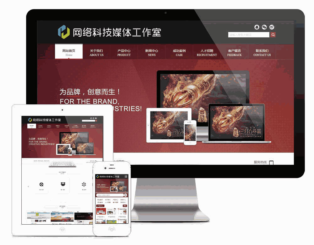 网络科技媒体工作室网站WordPress模板主题效果图