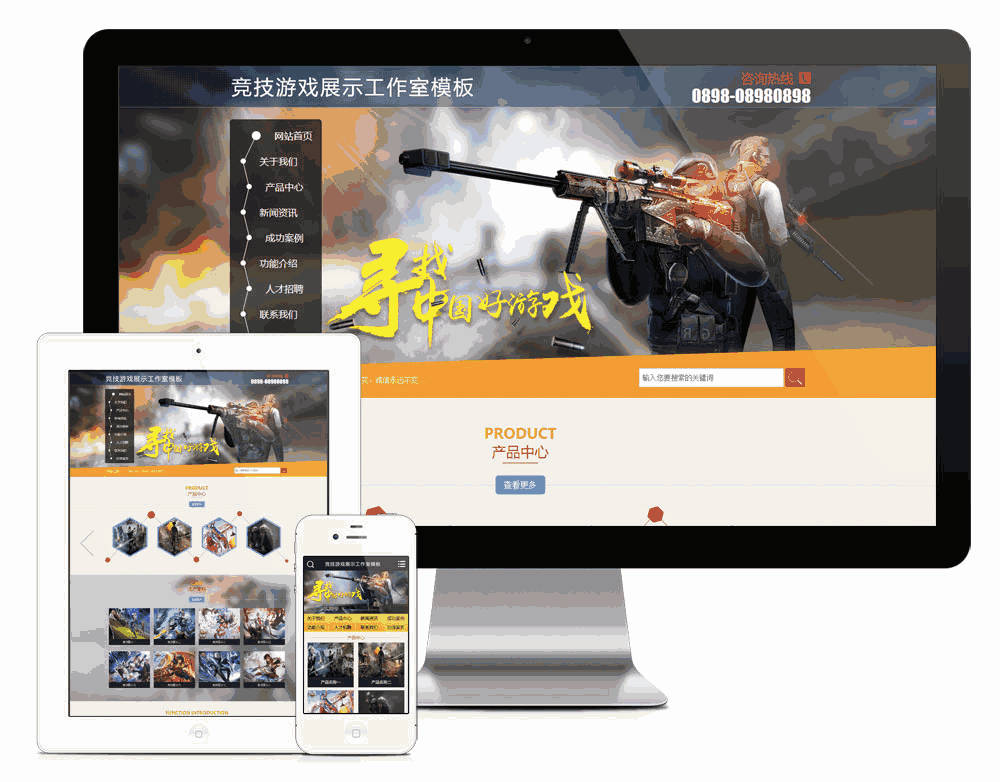 竞技游戏展示工作室网站WordPress模板主题效果图