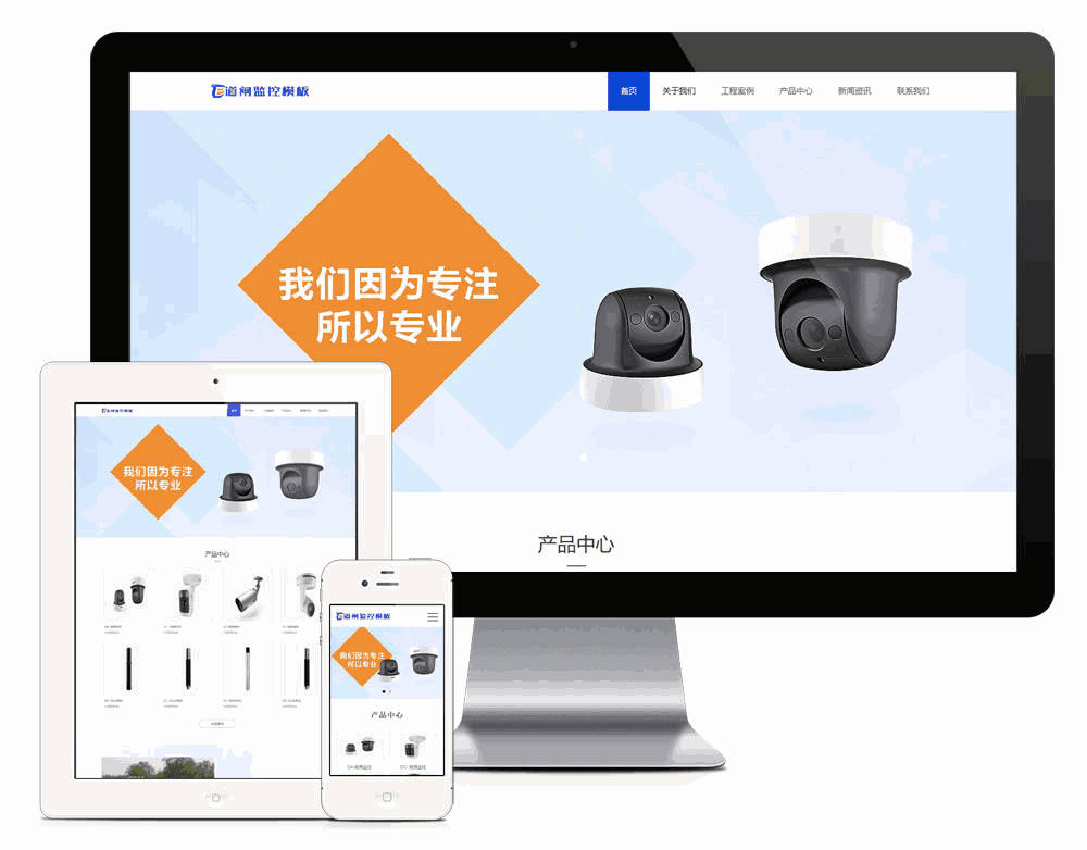 智能车场道闸设备企业网站WordPress模板主题效果图