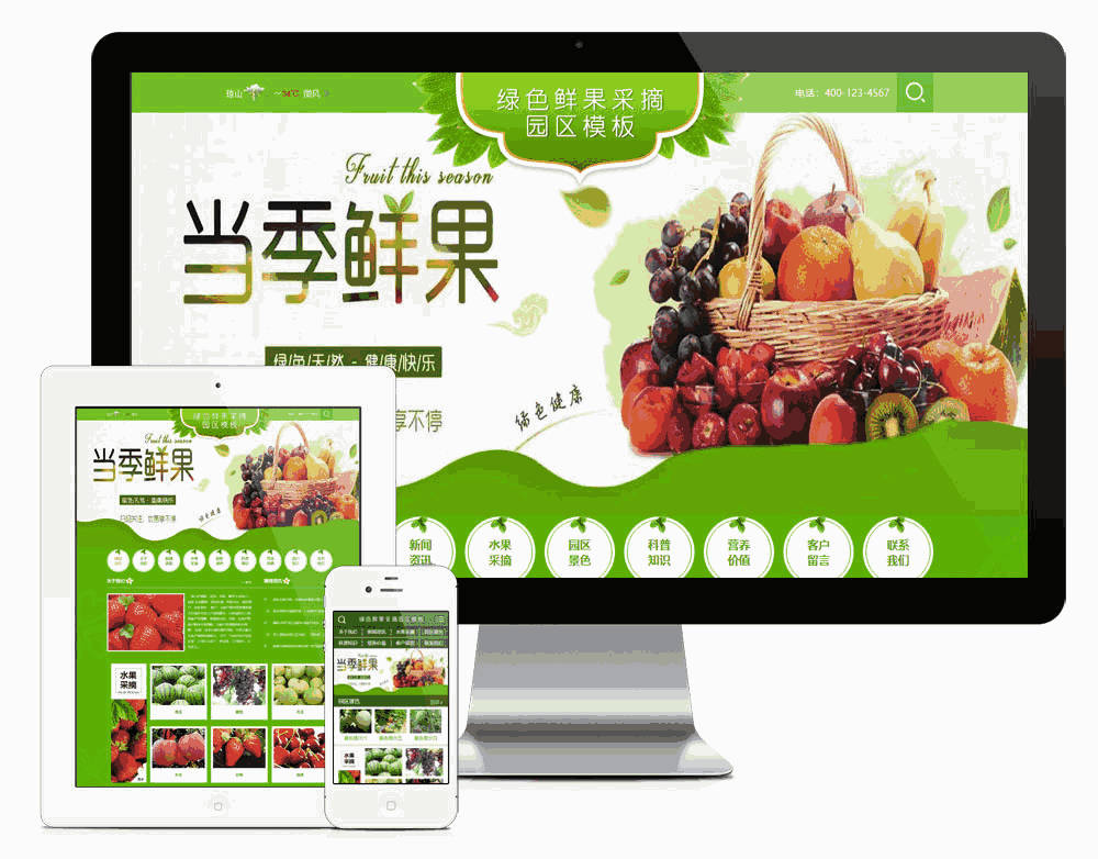 鲜果采摘园农家乐网站WordPress模板主题效果图