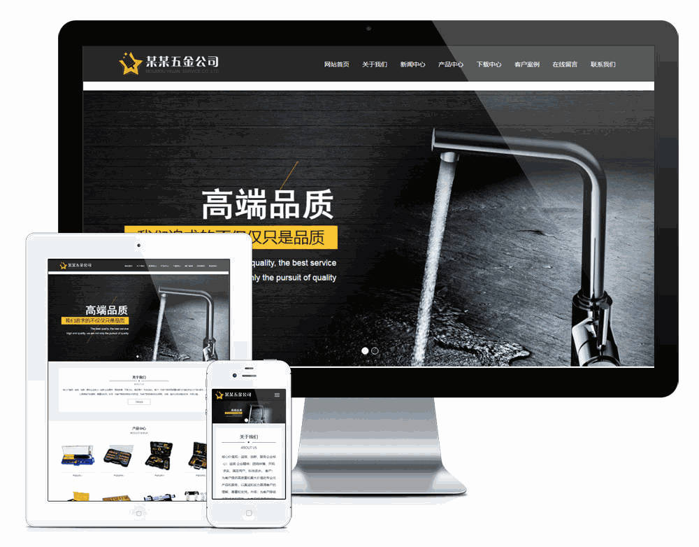 响应式五金配件机电网站WordPress模板主题效果图