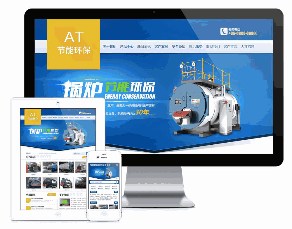 节能环保锅炉设备网站WordPress模板主题效果图