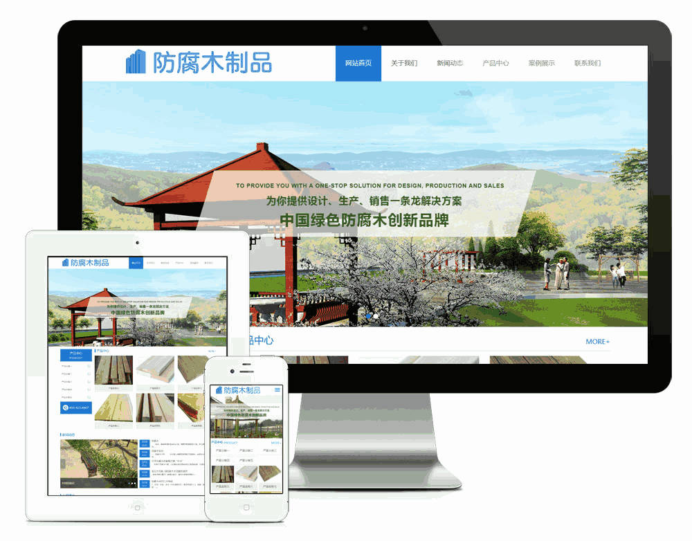 防腐木制品建筑网站WordPress模板主题效果图