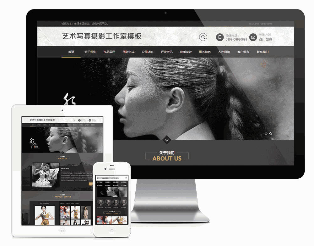 艺术摄影工作室网站WordPress模板主题效果图