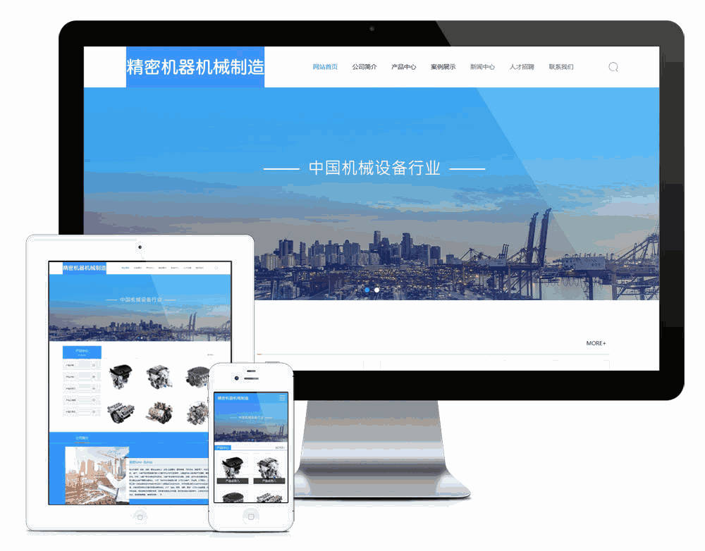 精密机器机械制造网站WordPress模板主题效果图