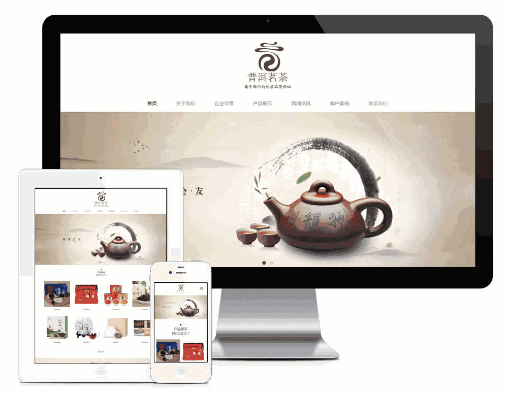 响应式茶叶普洱茶产品展示类模板效果图