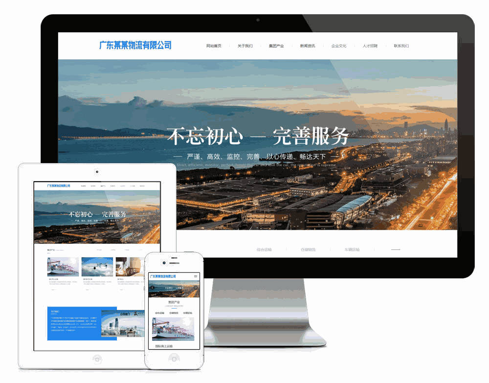 响应式货物物流运输网站WordPress模板主题效果图