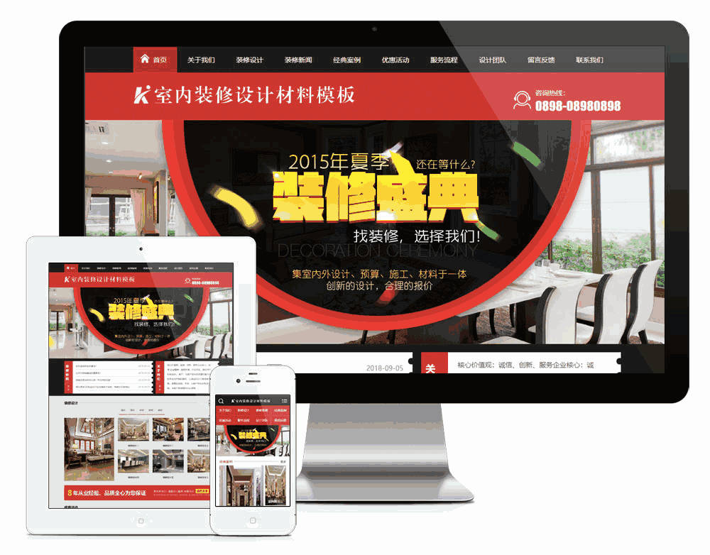 室内装修设计公司网站WordPress模板主题效果图