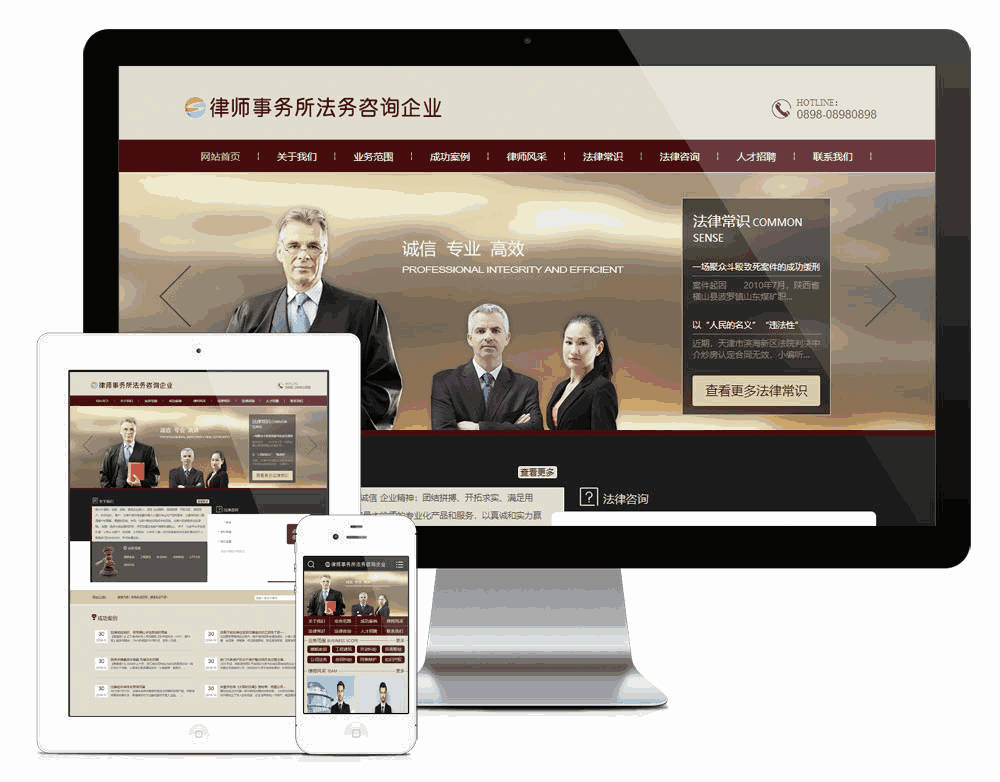 律师事务所法务咨询网站WordPress模板主题效果图