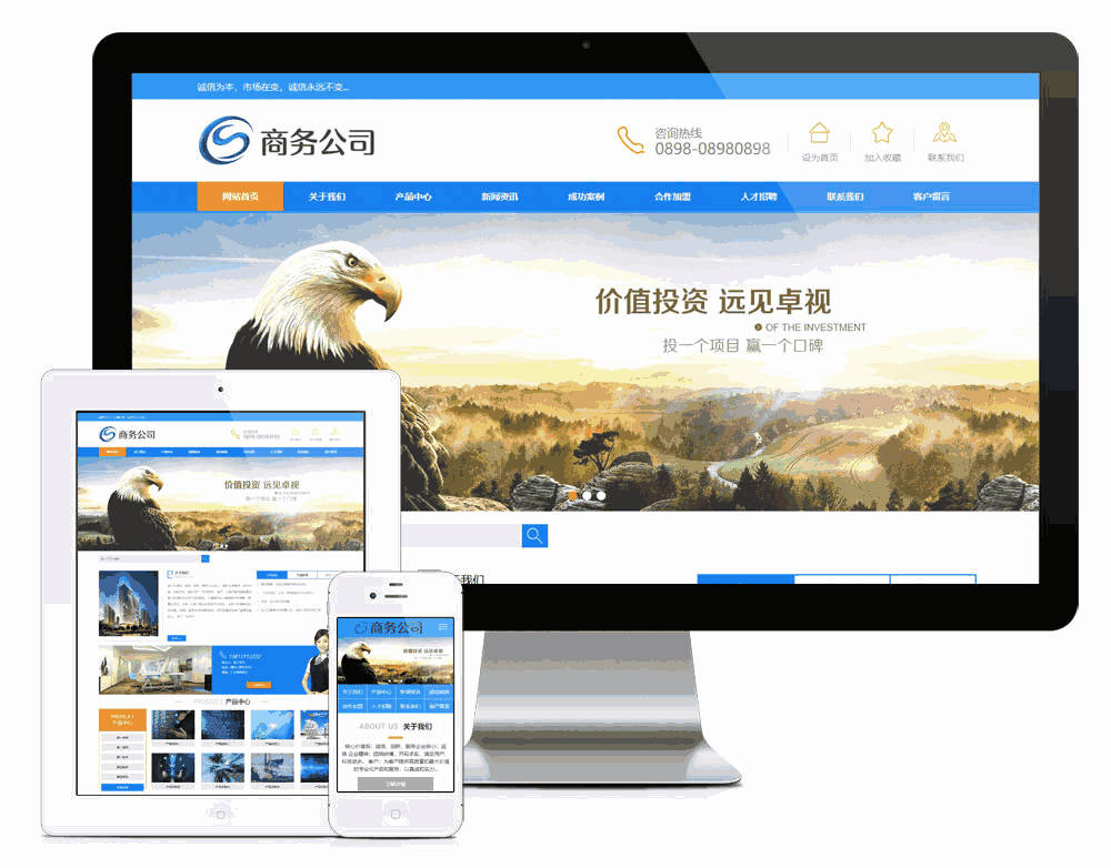 商业服务产品网站WordPress模板主题效果图