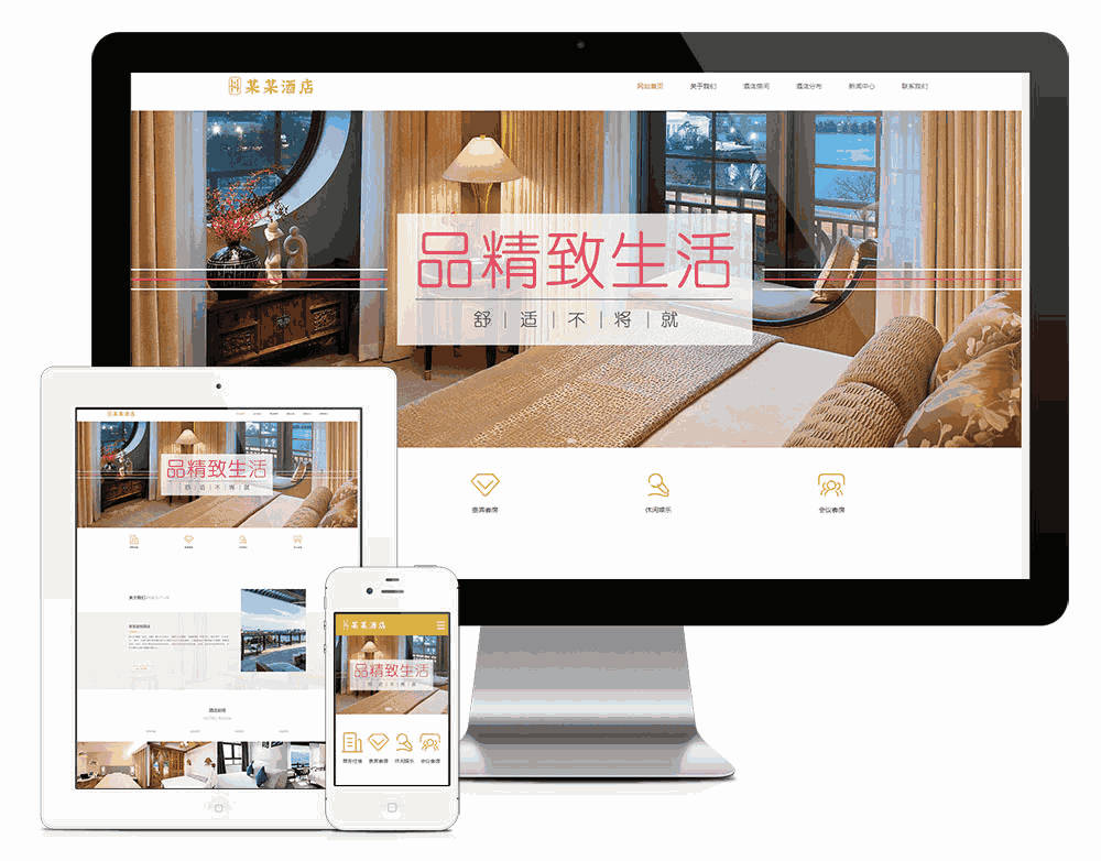 响应式度假酒店商务客房网站WordPress模板主题效果图