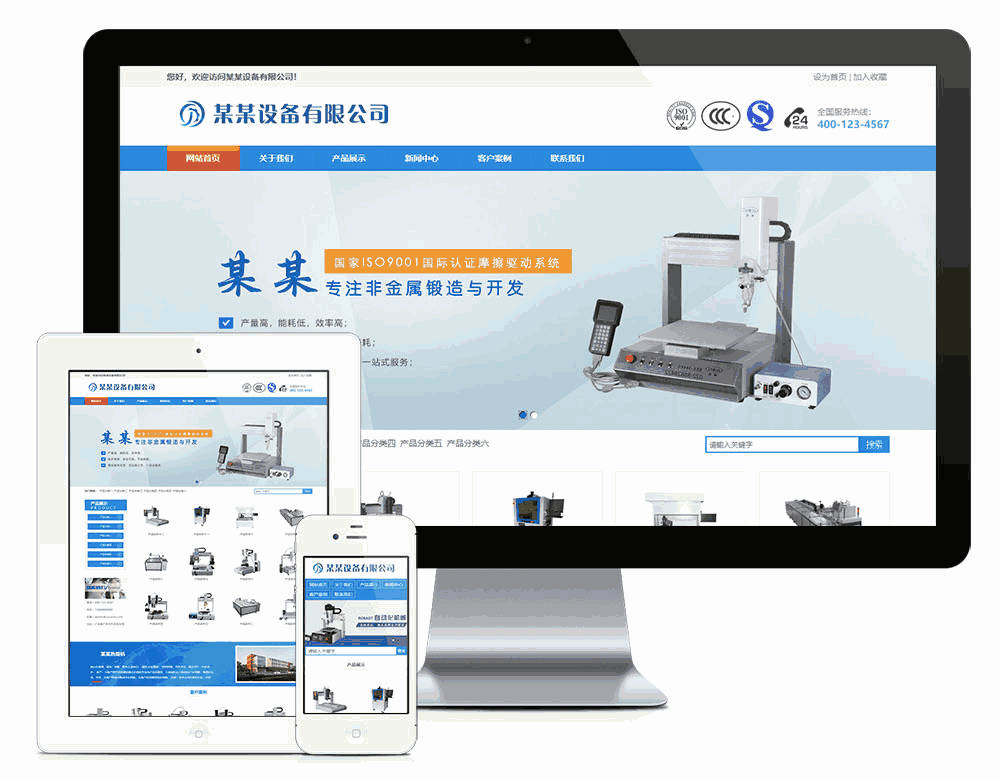 点胶机热熔机网站WordPress模板主题效果图