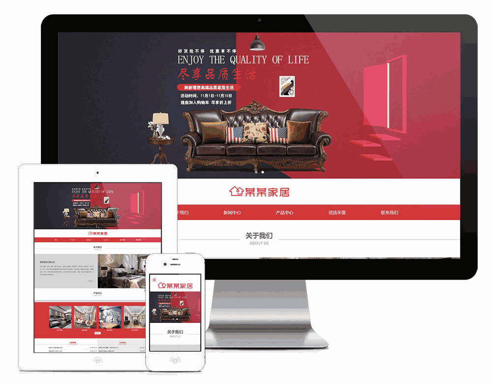响应式高端家居定制网站WordPress模板主题效果图