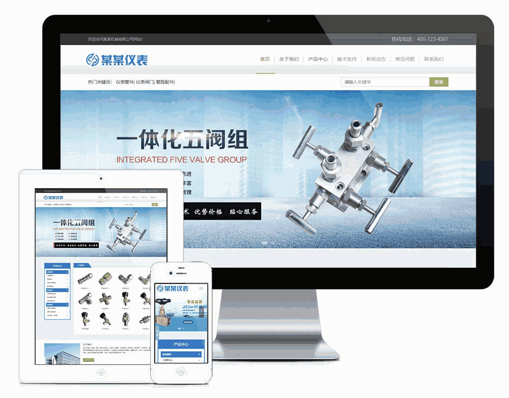 响应式防爆仪表管阀件网站模版效果图