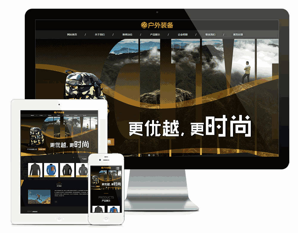 响应式户外装备体育装备网站WordPress模板主题效果图