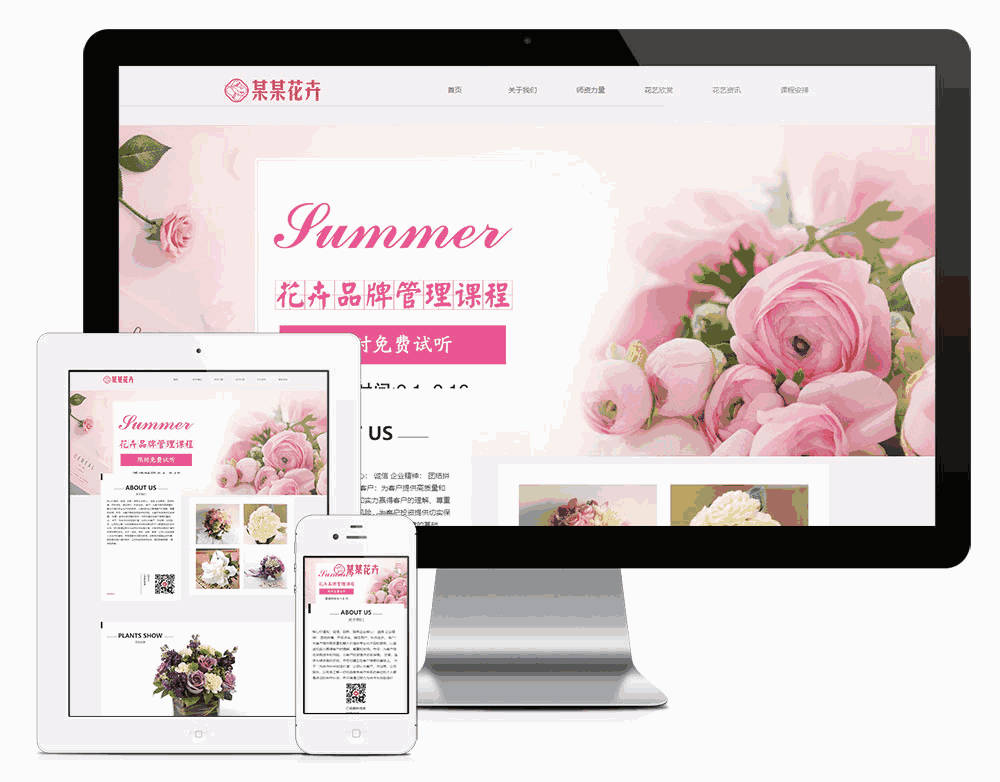 响应式花卉插花培训网站WordPress模板主题效果图
