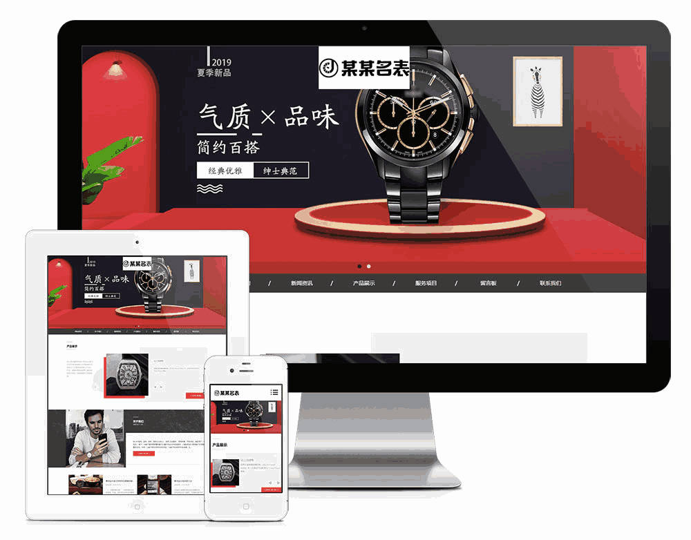 响应式精品手表箱包网站WordPress模板主题效果图