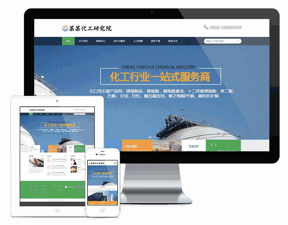 响应式新能源化工研究院网站WordPress模板主题效果图
