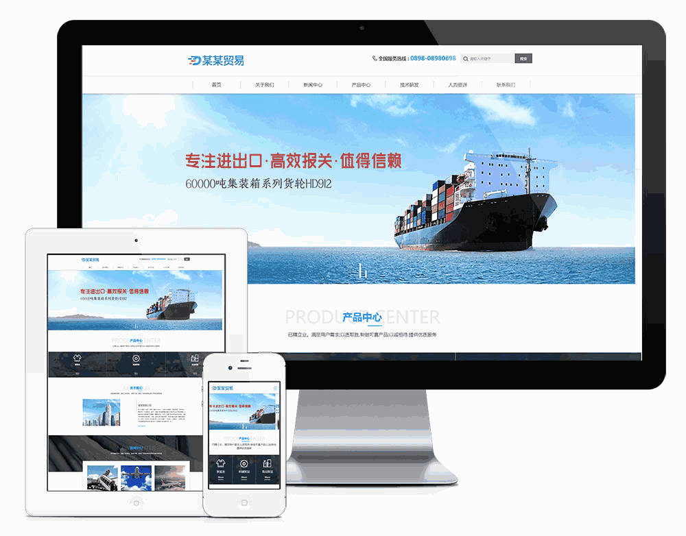 响应式进出口贸易公司网站WordPress模板主题效果图
