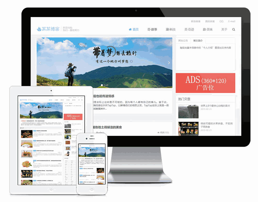 响应式自媒体个人博客网站WordPress模板主题效果图