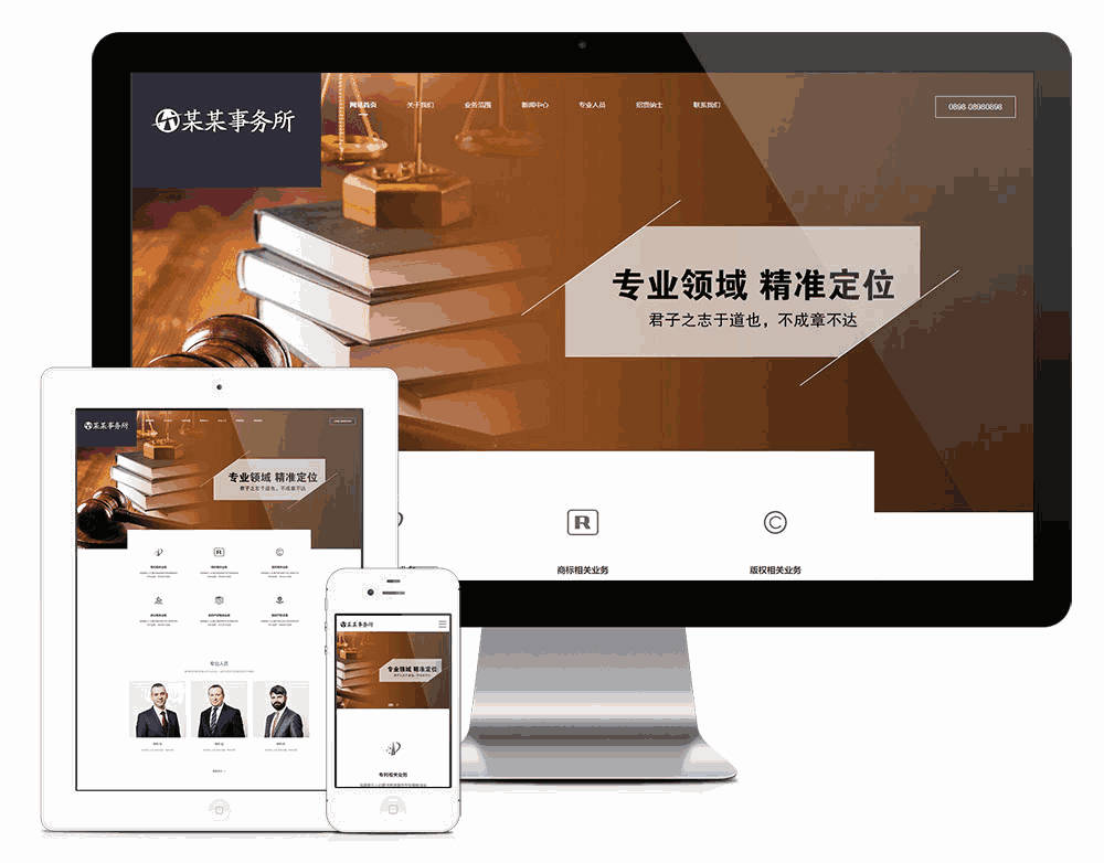 响应式法律咨询事务所网站WordPress模板主题效果图
