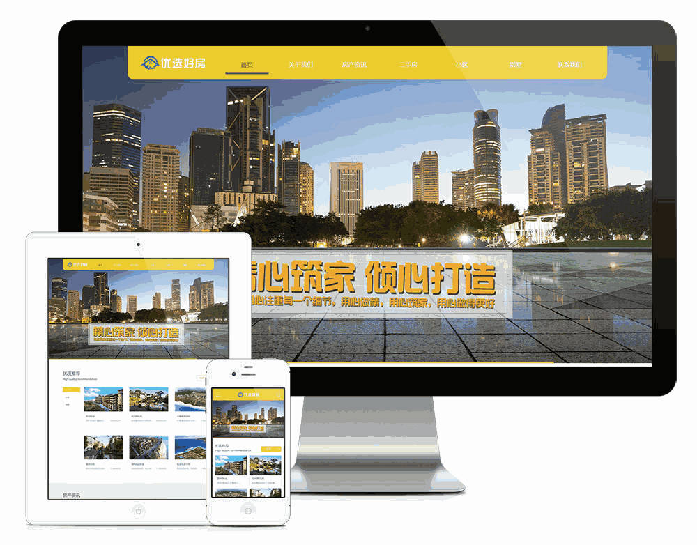 响应式房屋租售置业公司网站WordPress模板主题效果图