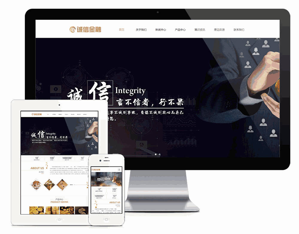 响应式金融理财服务管理网站WordPress模板主题效果图