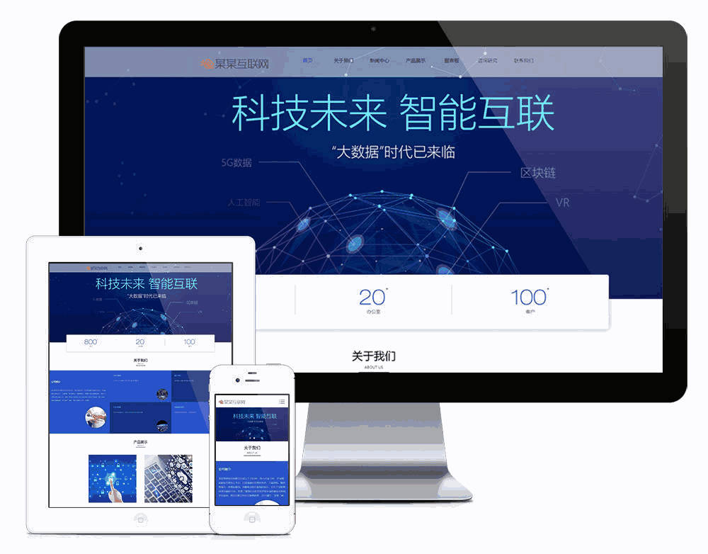 响应式云数据互联网软件网站WordPress模板主题效果图
