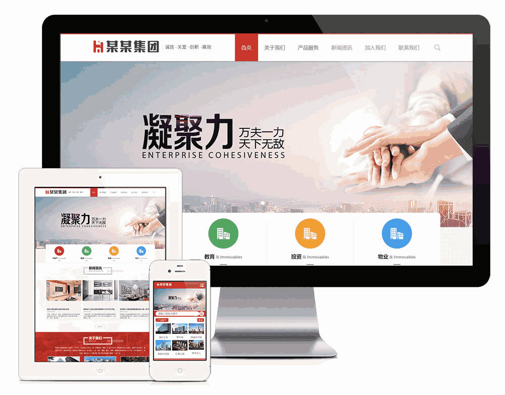 置业集团金融投资网站WordPress模板主题效果图