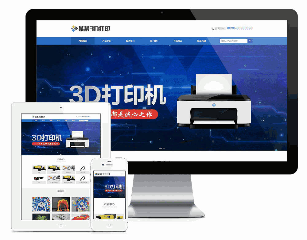 响应式3D打印设备网站WordPress模板主题效果图