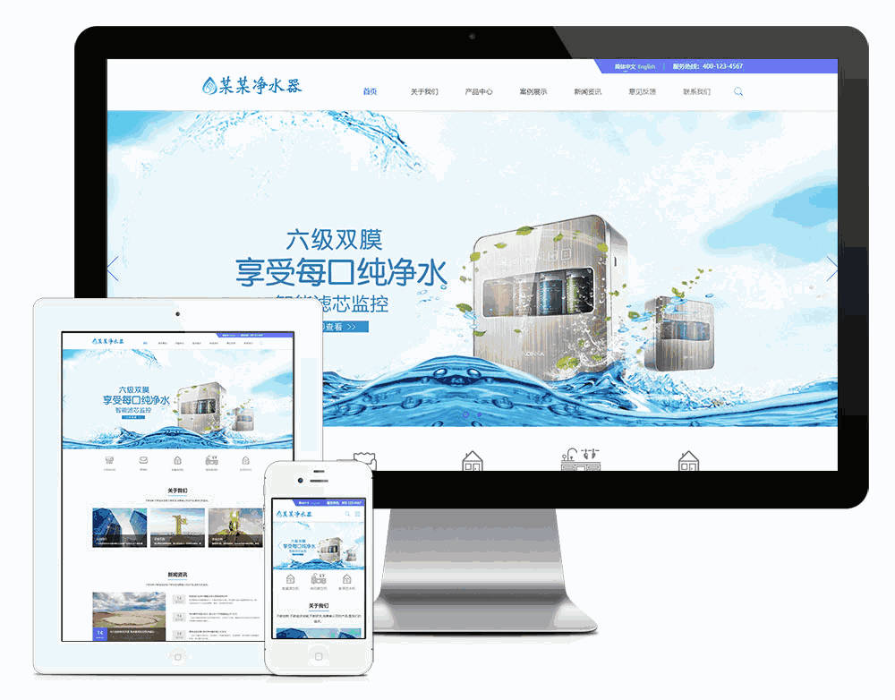 响应式净水器净水设备双语模板效果图