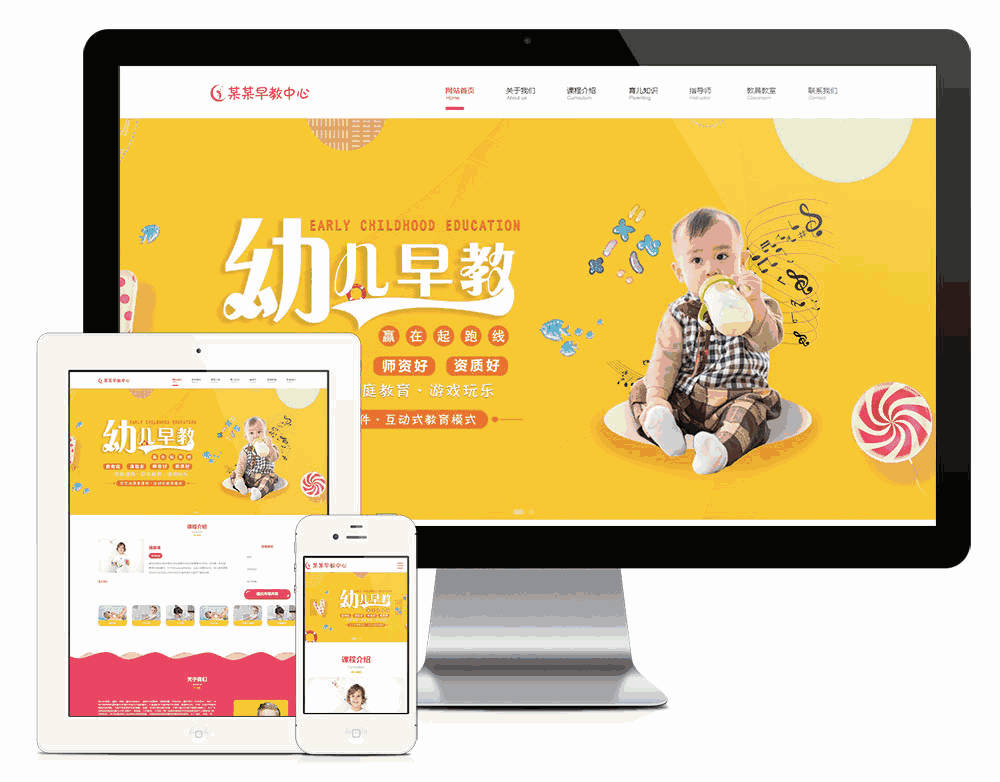 响应式婴幼儿早教启蒙网站WordPress模板主题效果图