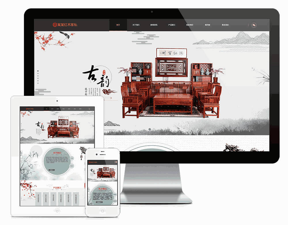 响应式红木实木家具网站WordPress模板主题效果图