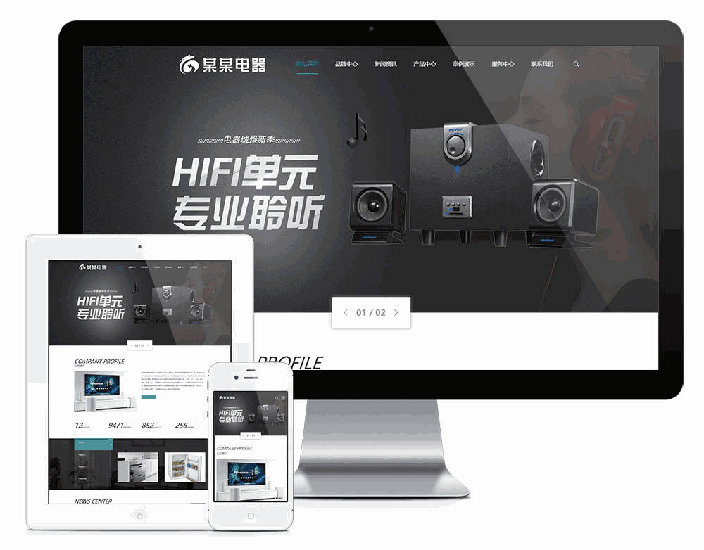 响应式家用电器厨卫电器网站WordPress模板主题效果图