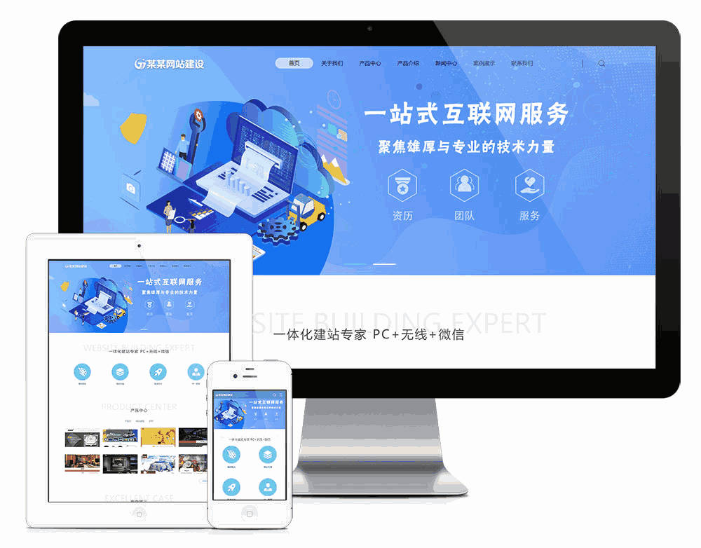 响应式网站建设设计推广网站WordPress模板主题效果图
