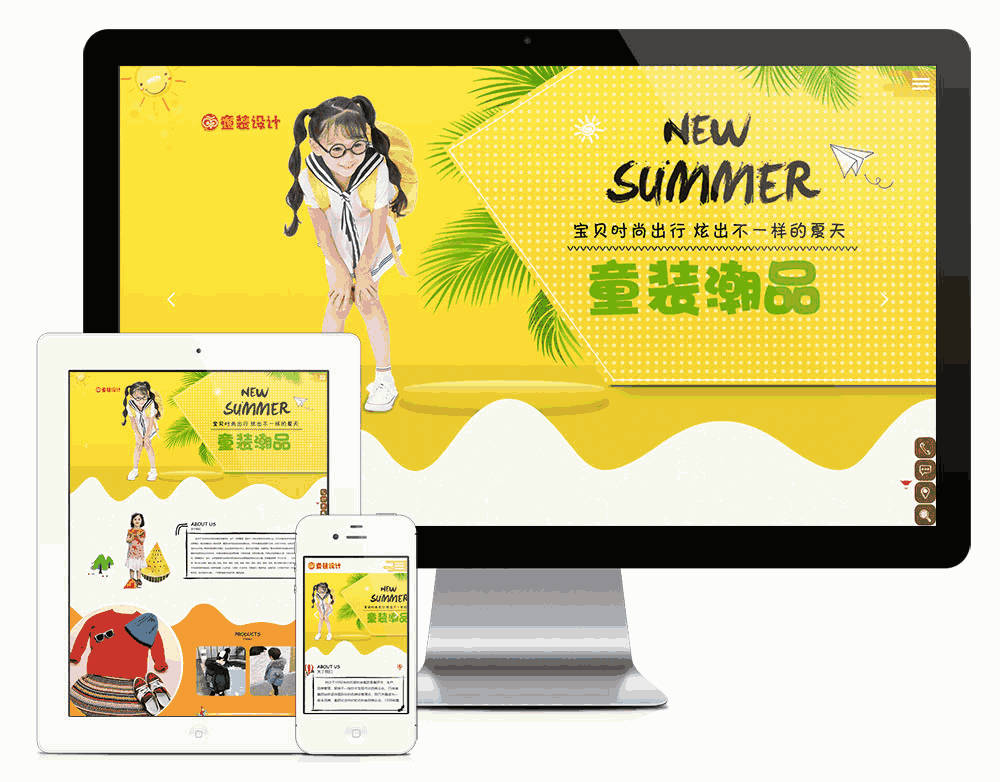 响应式童装服装设计类网站WordPress模板主题效果图