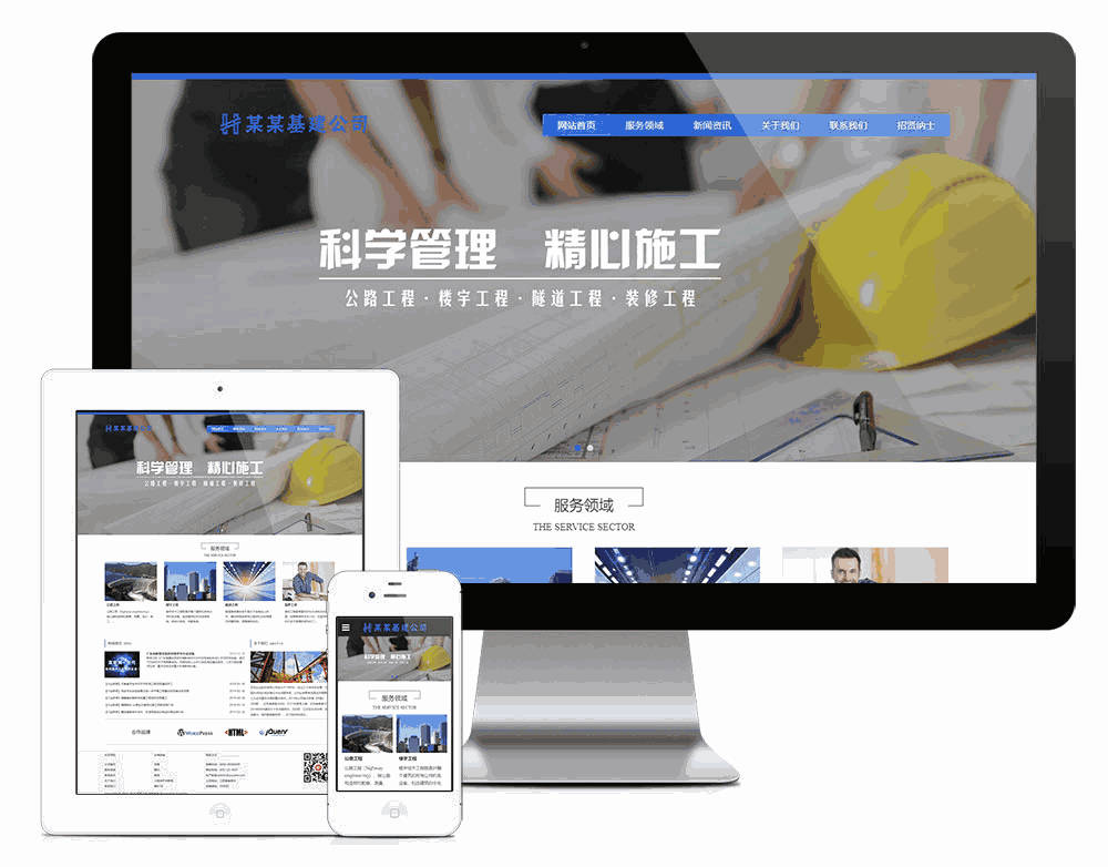 响应式工程建设集团展示网站WordPress模板主题效果图