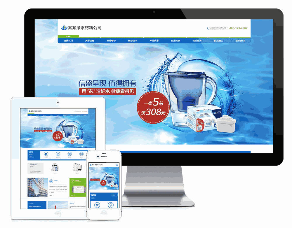 响应式净水材料设备网站WordPress模板主题效果图