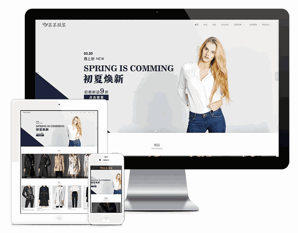 响应式时尚女装展示网站WordPress模板主题效果图