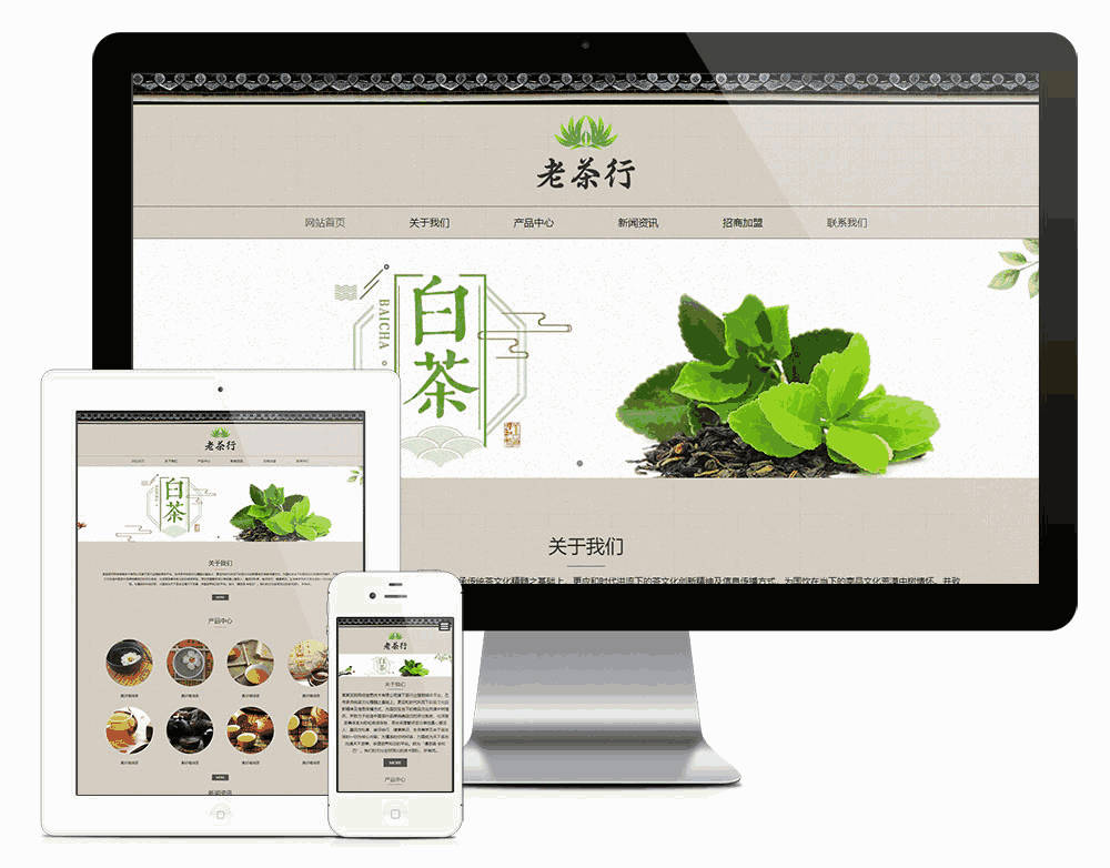 响应式茶叶展示销售网站WordPress模板主题效果图