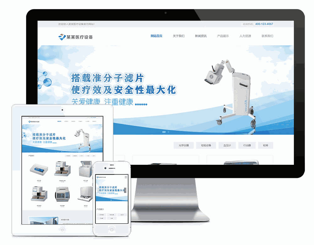 响应式医疗检测设备网站WordPress模板主题效果图